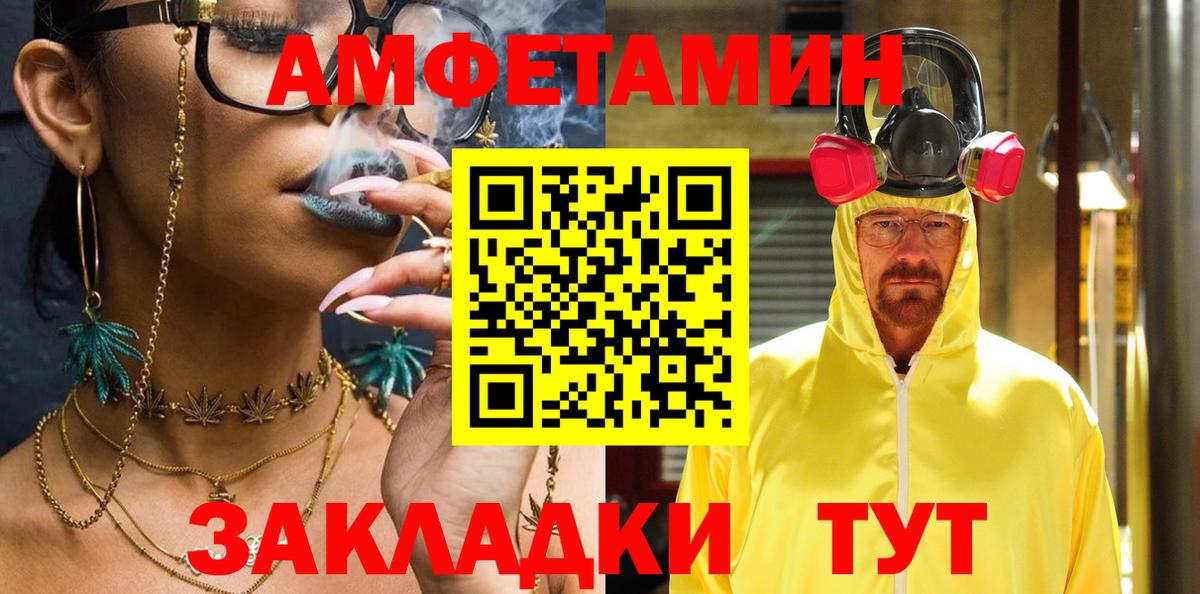 Чусовой  Амфетамин  Вход с VPN  Amphetamine  АМФ Розовый 