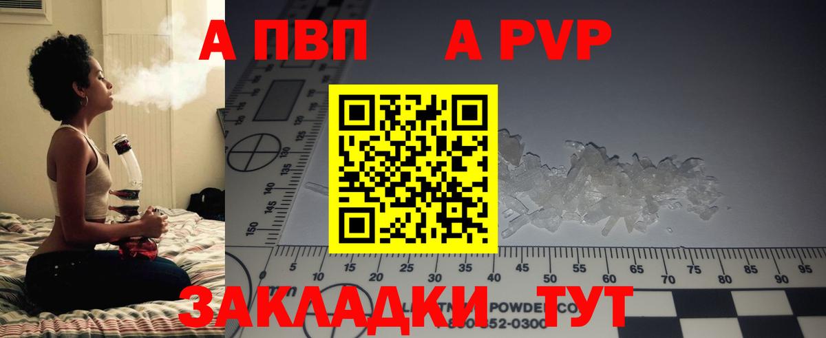 Альфа ПВП мука  Alpha PVP VHQ  A PVP кристаллы  Alpha PVP  Чусовой  Вход с VPN 
