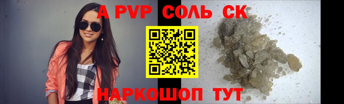 Alfa_PVP СК КРИС Чусовой
