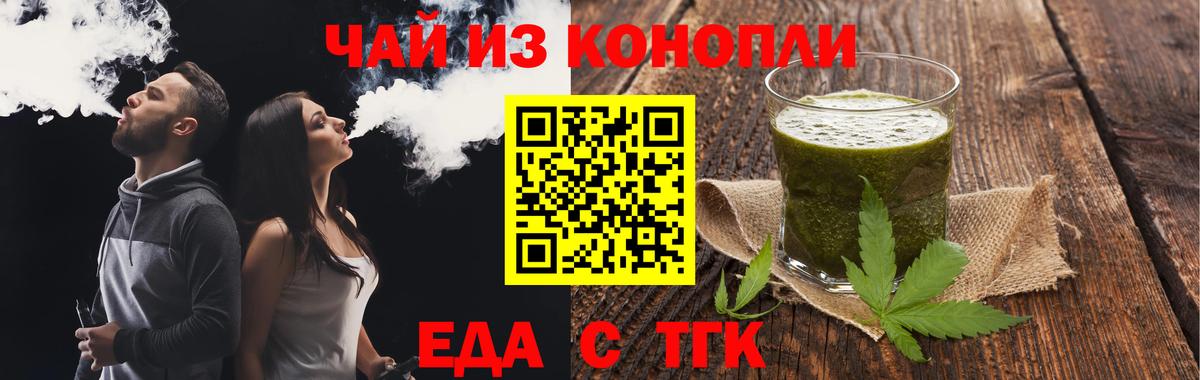 Canna-Cookies марихуана  Вход с VPN  Чусовой 