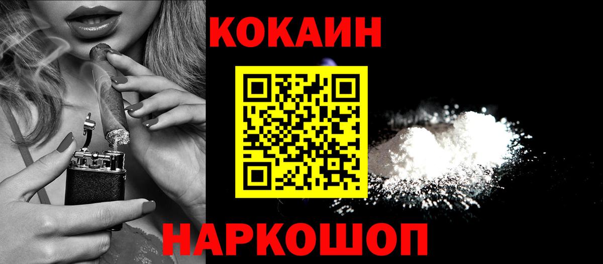 цены   Кокаин 99%  Вход с VPN  Чусовой  КОКАИН 98% 