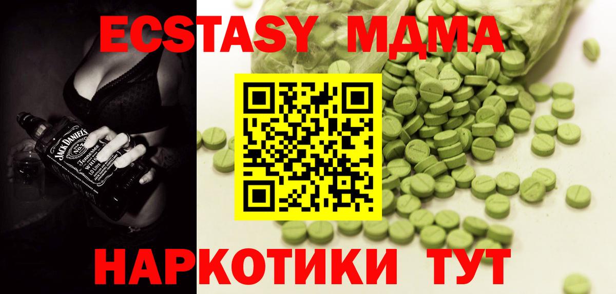 Ecstasy Дубай  mega зеркало  Экстази  Чусовой  Ecstasy MDMA  Вход с VPN 