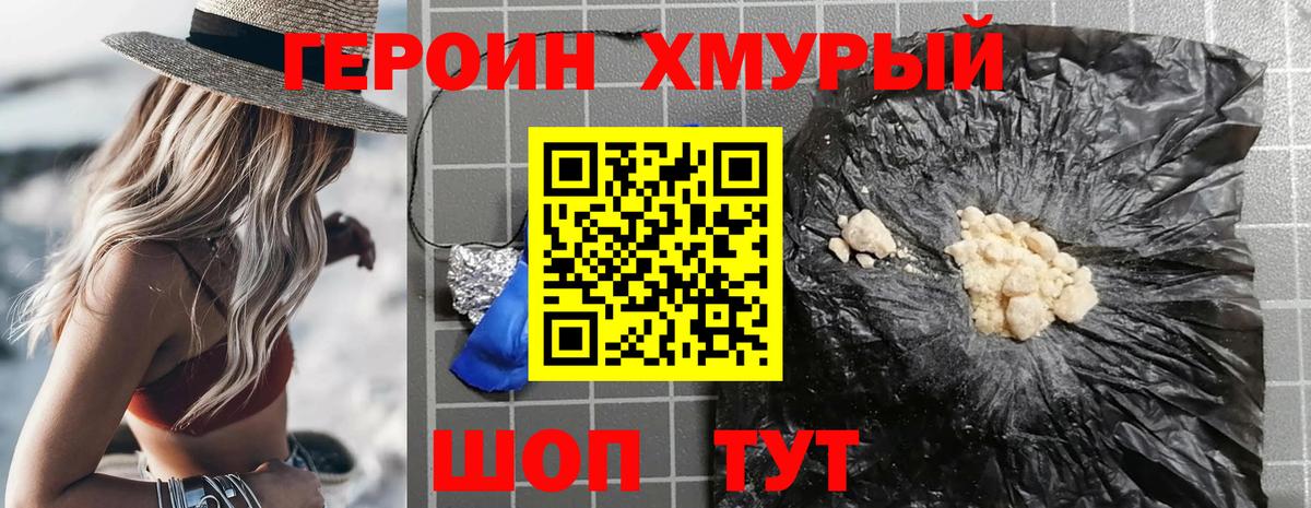 Чусовой  Героин гречка  Вход с VPN 