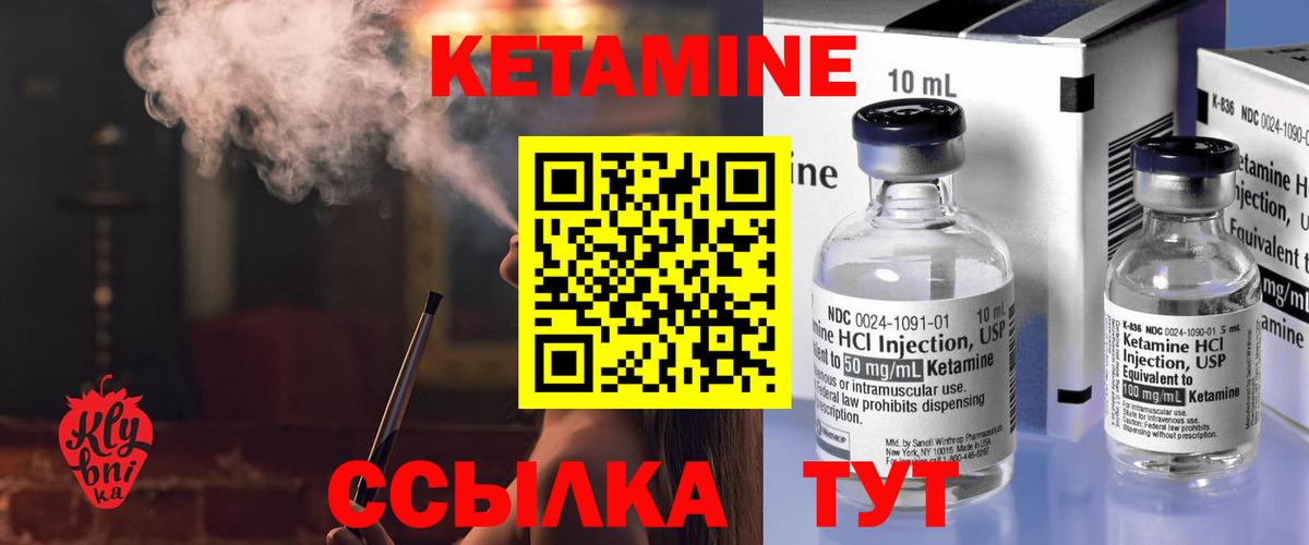 КЕТАМИН VHQ  Вход с VPN  КЕТАМИН ketamine  Чусовой 