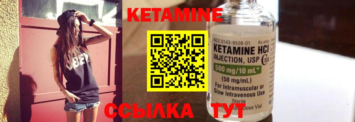 Кетамин ketamine Чусовой