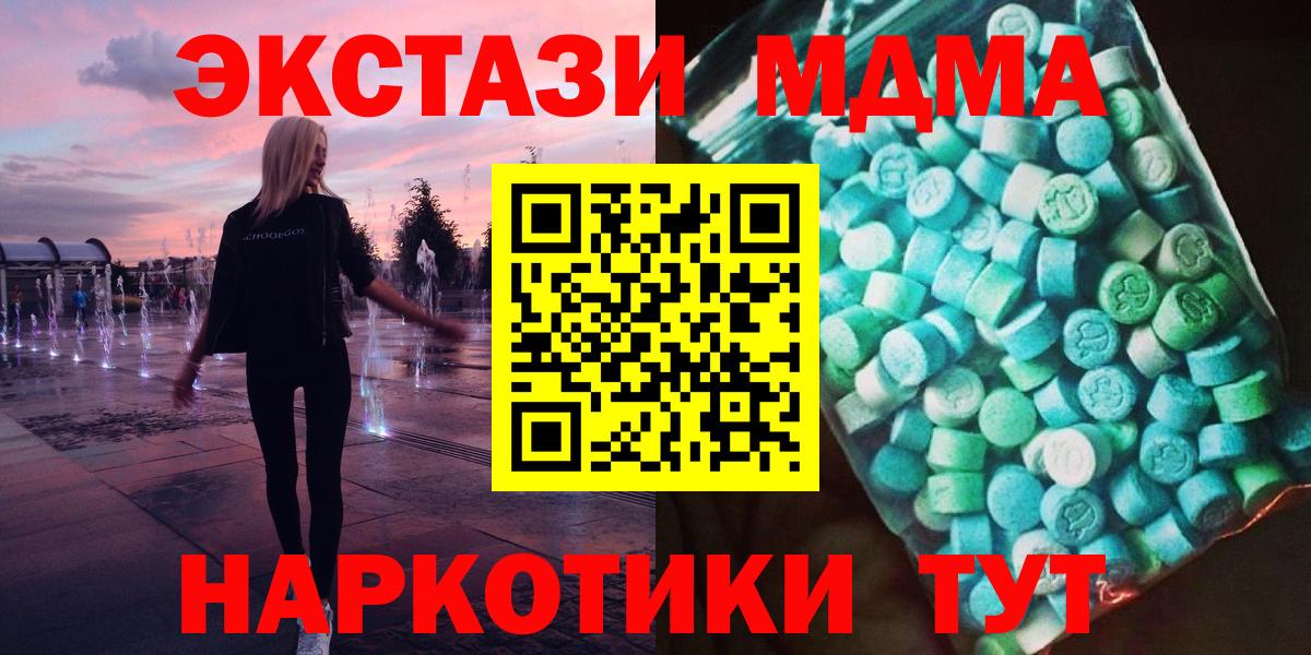 МДМА VHQ  Вход с VPN  MDMA VHQ  Чусовой 