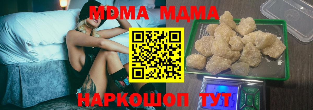 МДМА crystal Чусовой