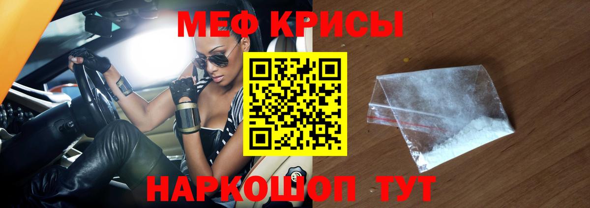 Меф мука Чусовой