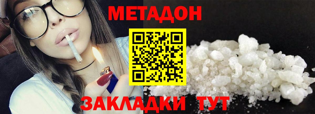 ссылка на мегу зеркало  МЕТАДОН мёд  Вход с VPN  Чусовой  Метадон VHQ 