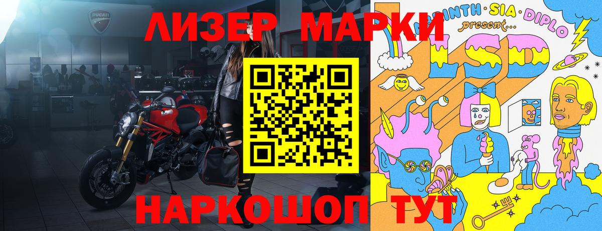 Наркотические марки 1,8мг Чусовой