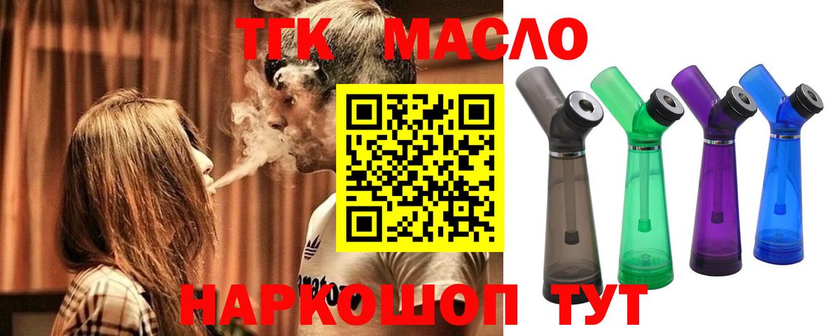 ТГК вейп с тгк Чусовой